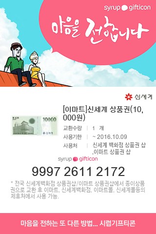 신세계모바일 이미지