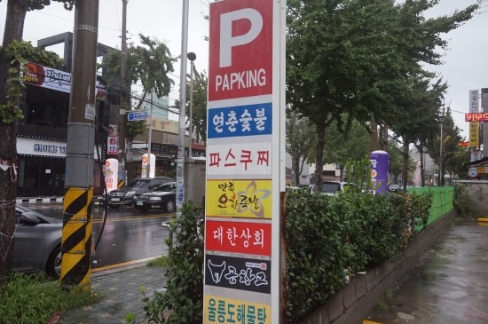 대한상회 이미지
