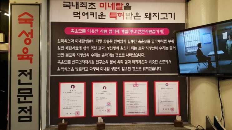 미네랄정육식당 이미지