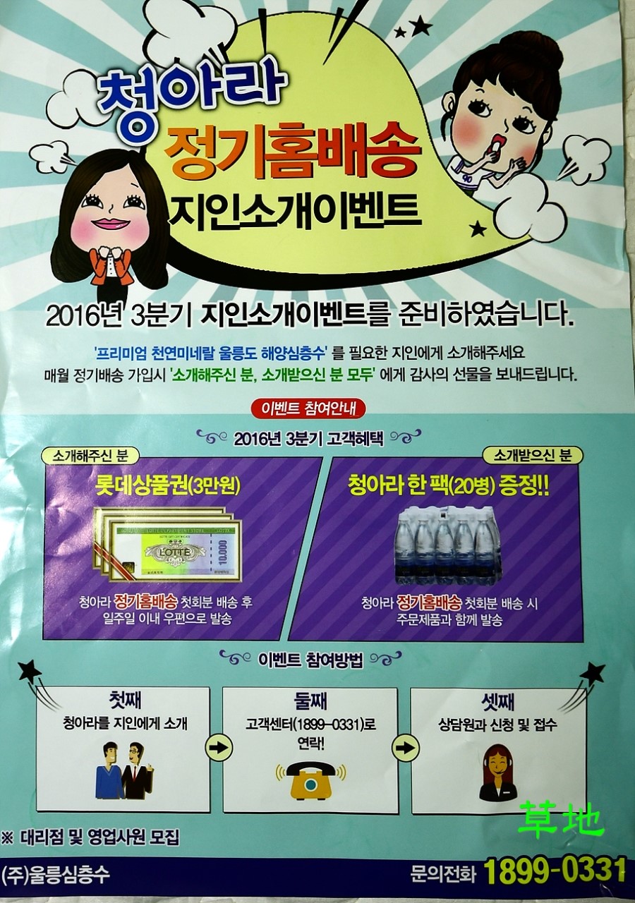 (주)청아라 이미지