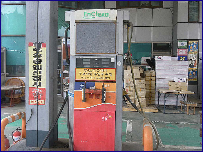 고양주유소 이미지