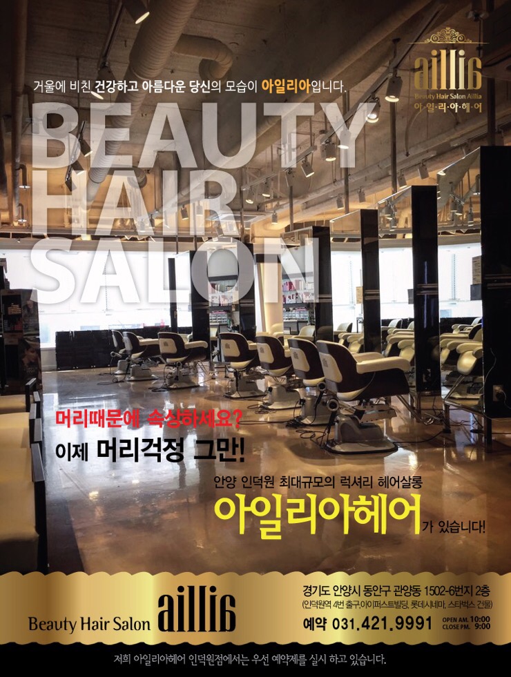 아일리아헤어 이미지
