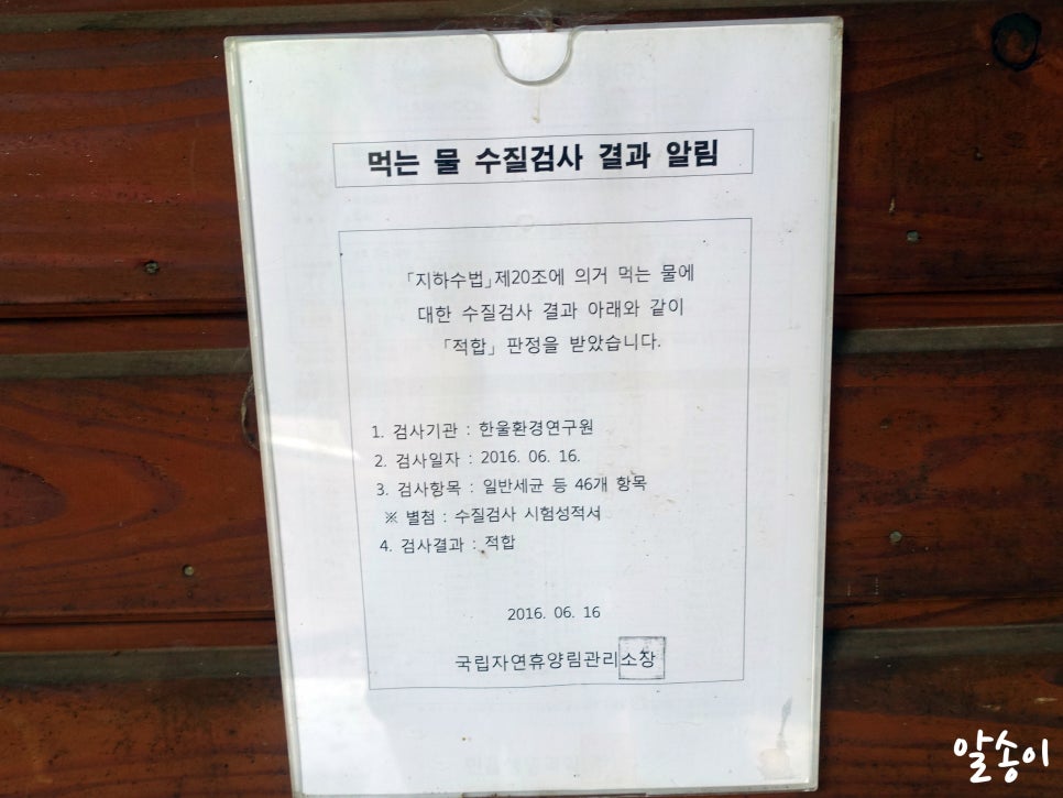 국립용화산자연휴양림 이미지