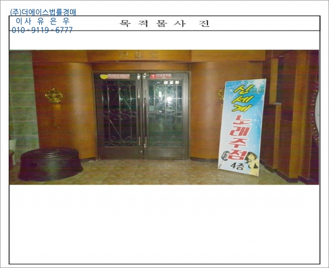 신세계노래주점 이미지