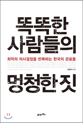 똑똑한형제들 이미지
