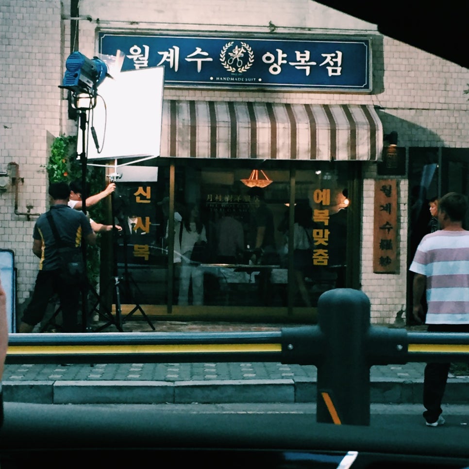 반도양복점 이미지