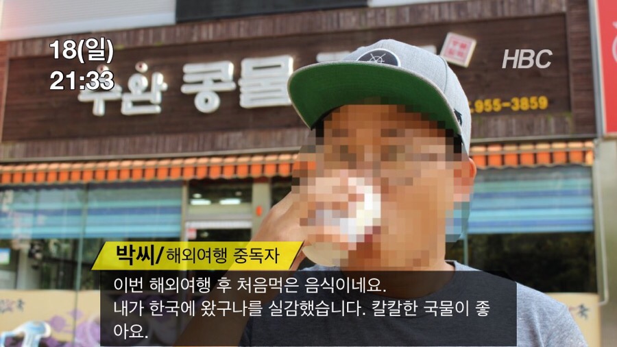 수완콩물팥죽 이미지