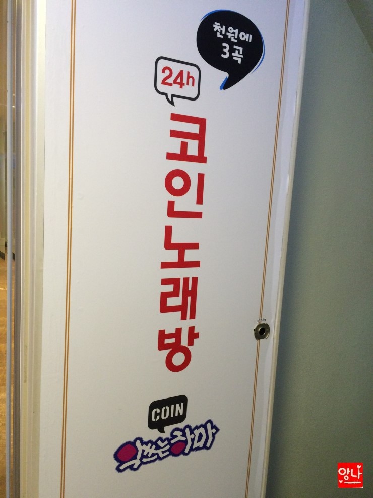 악쓰는하마코인노래연습장 이미지