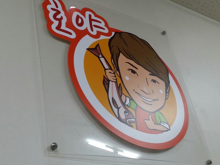 호야 양푼이 동태찌개 이미지