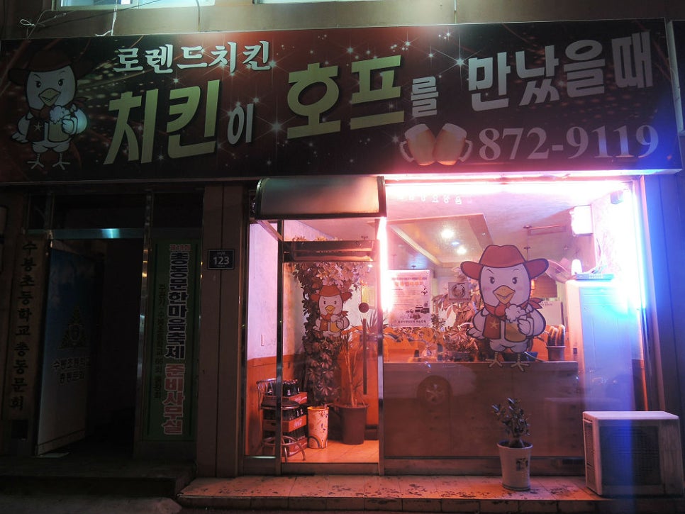 로렌드치킨 이미지