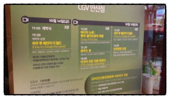 CGV안산 3관 이미지
