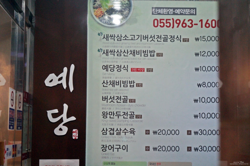 예당버섯 이미지