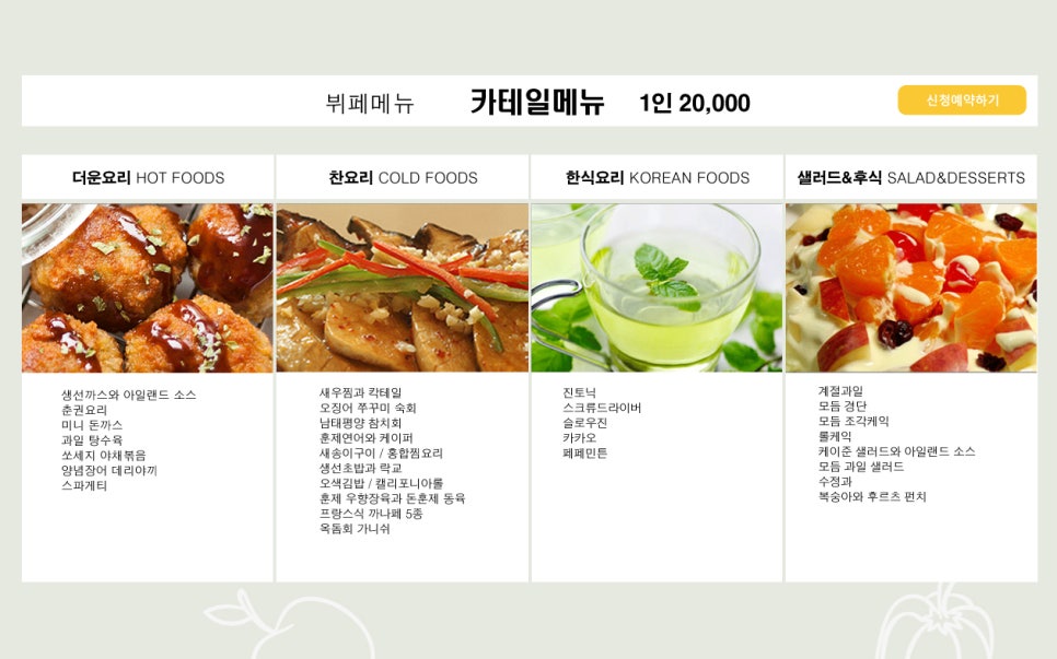 수림식품 이미지