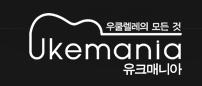 유크매니아 이미지