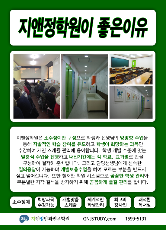 정직한학원 이미지