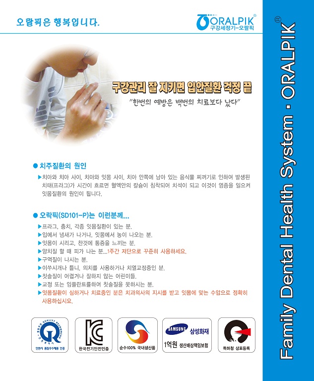 팝테크 이미지