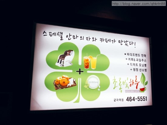 파리바게뜨군자역점 이미지