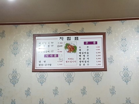 서원숯불갈비 이미지