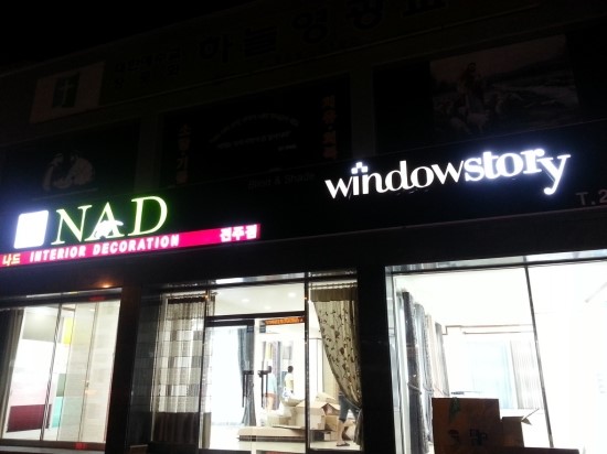 나드.윈도우스토리 이미지