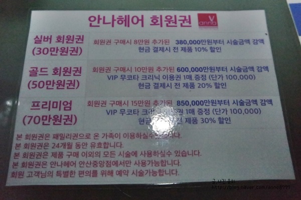 헤어준코 이미지