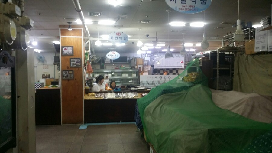 해변떡방 이미지