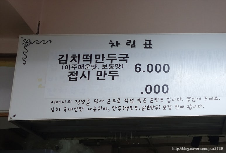 엄마손만두 이미지