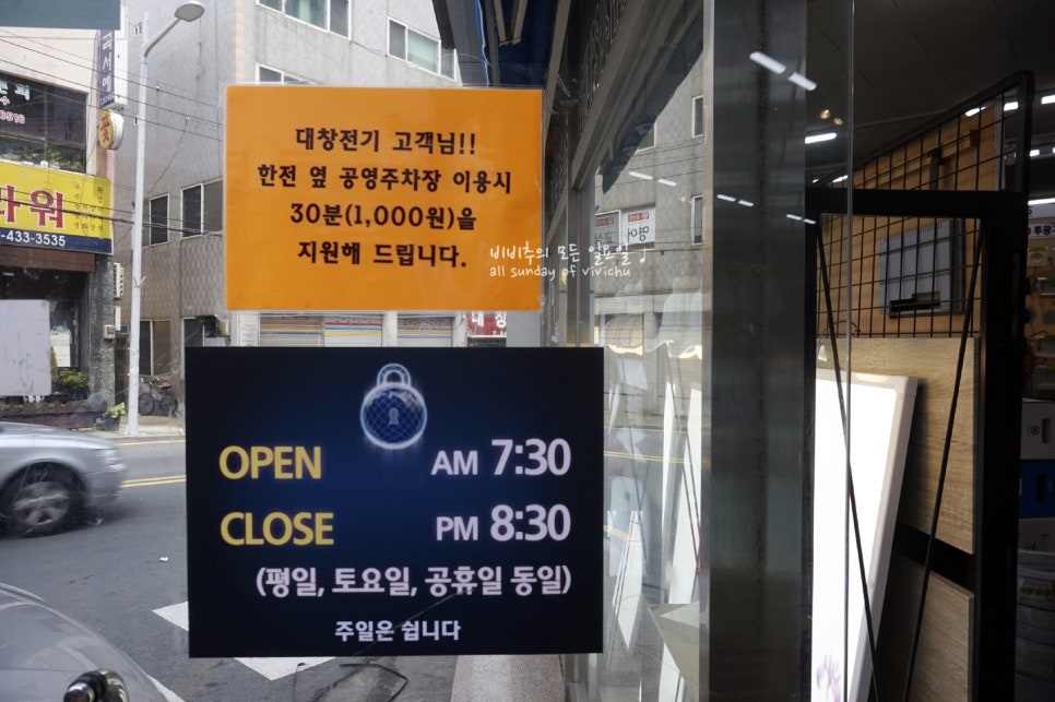 대창전기공사 이미지
