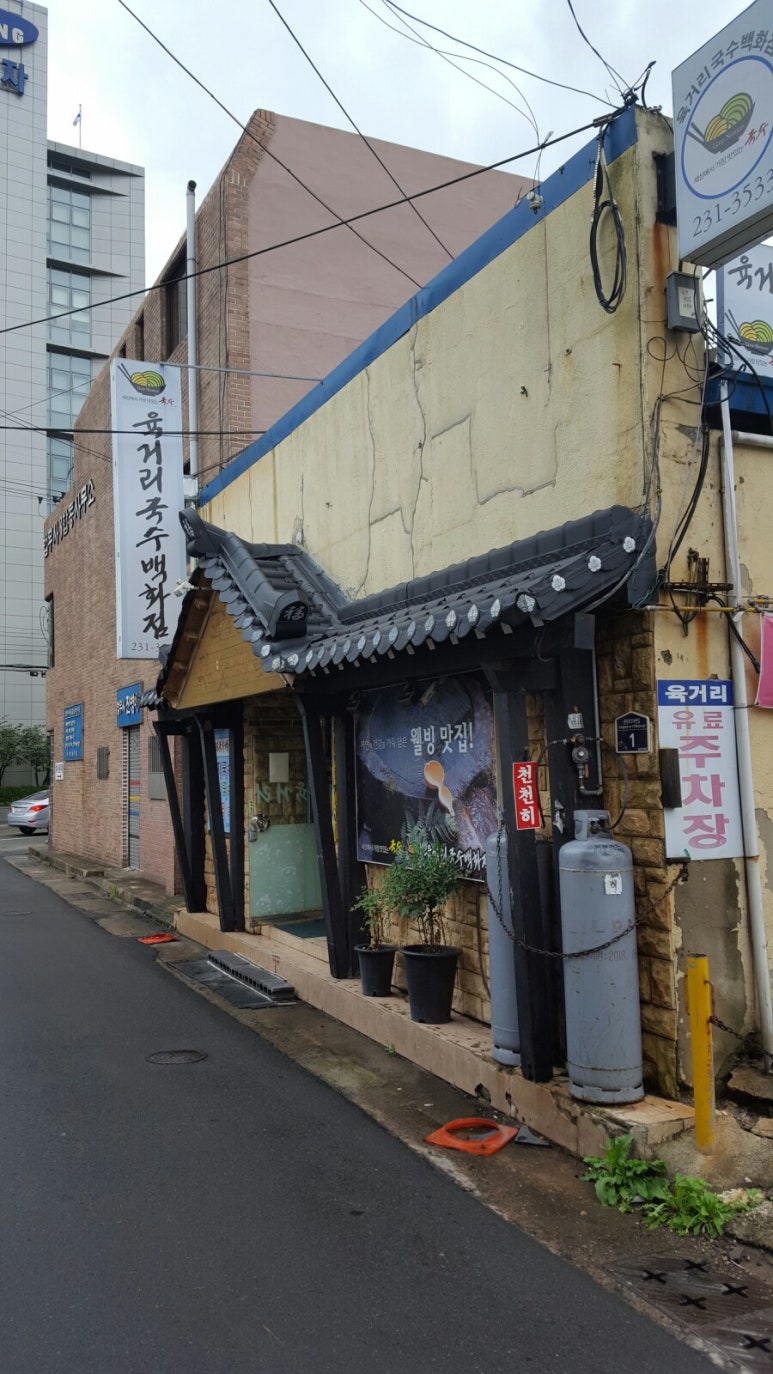 육거리국수 이미지