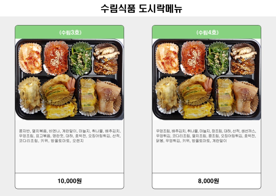 수림식품 이미지