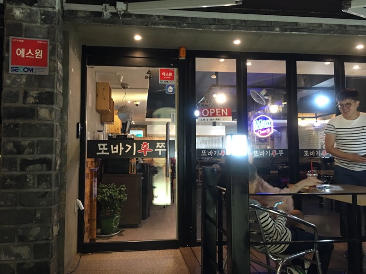 또바기신쭈 이미지
