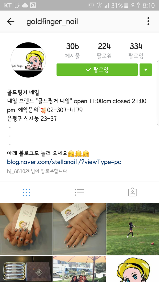 골드핑거네일 이미지