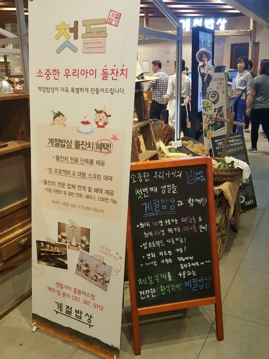 엄지척한식부페 이미지