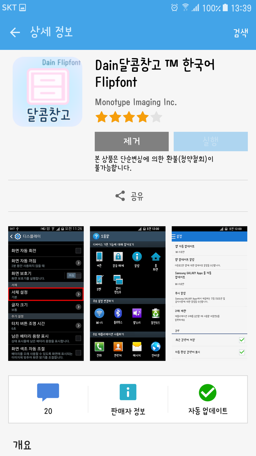 달콤창고 이미지