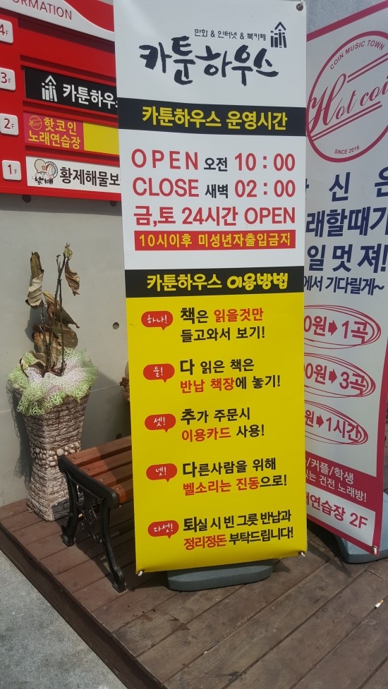 카툰하우스 이미지