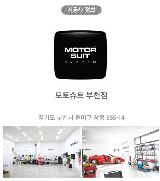 모토슈트 이미지