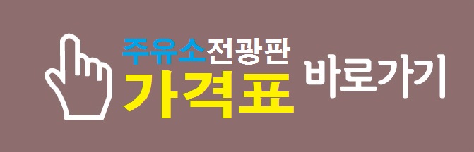 진동주유소 이미지
