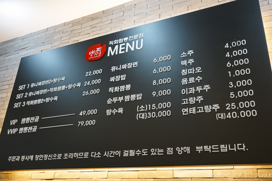 장군짬뽕 이미지