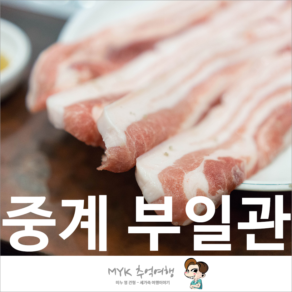 부일관 이미지