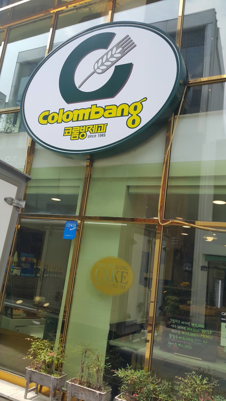 (주)코롬방제과 이미지