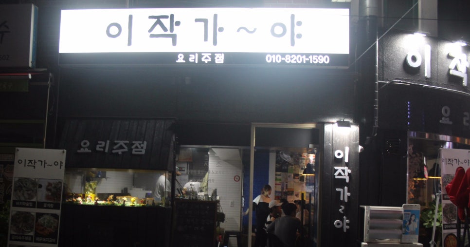 이작가야 이미지