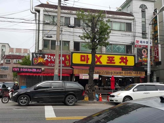 마X포차 이미지