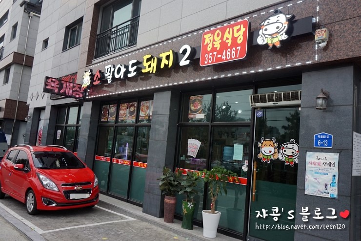 용마트정육 이미지