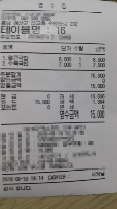 진 한국밥 이미지