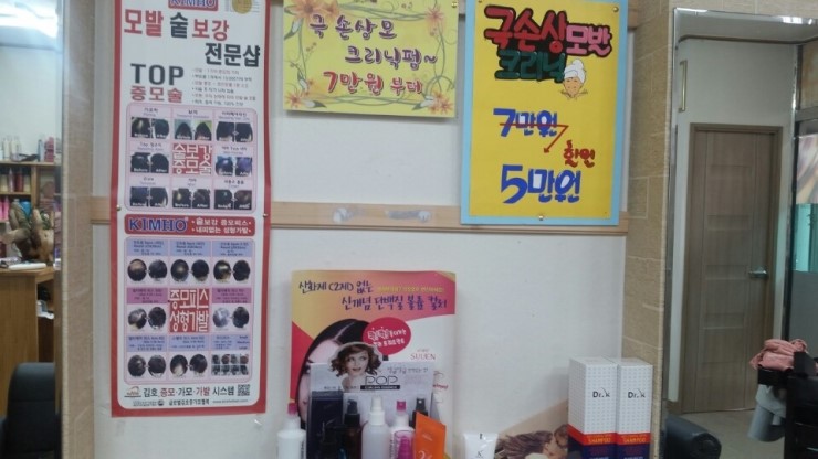 꾸미오헤어 이미지
