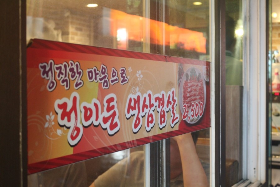정이든밥집 이미지