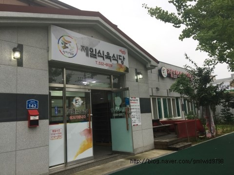 제일식육 이미지