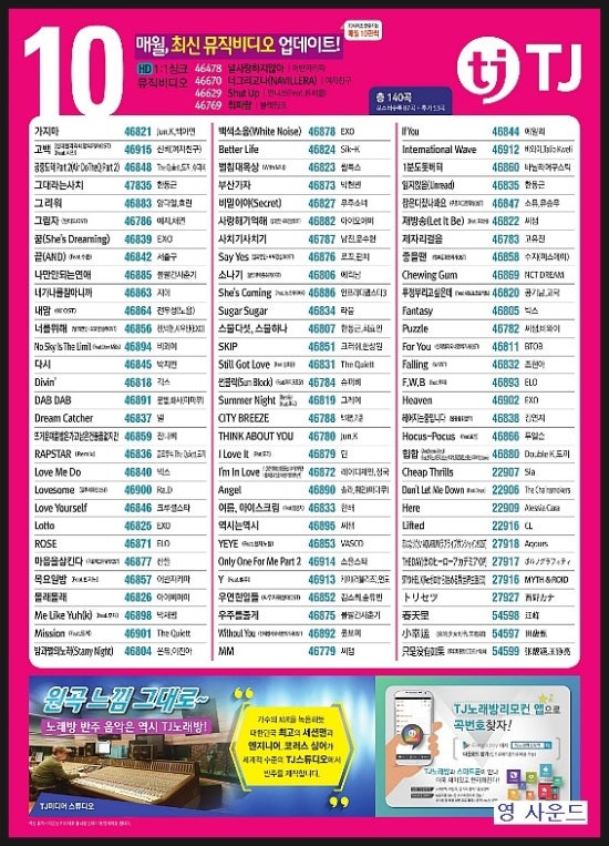금영노래연습장 이미지