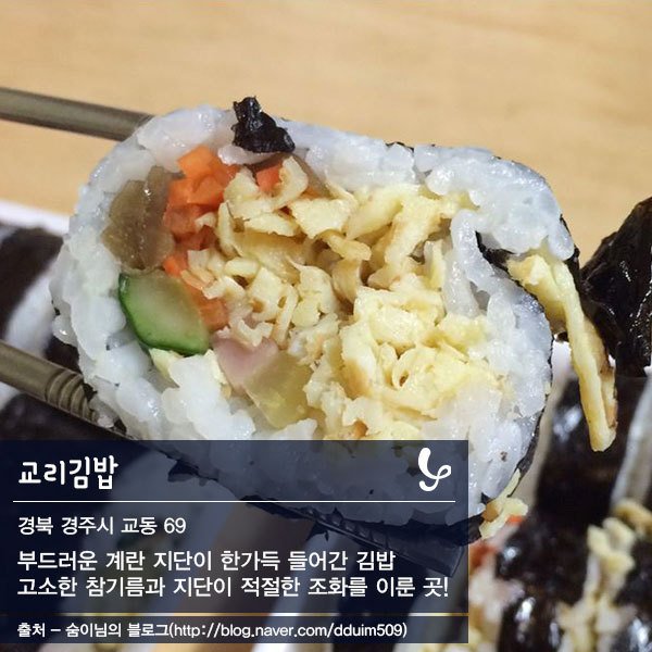 별난김밥 이미지