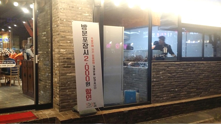 깐깐한족발(목포점) 이미지