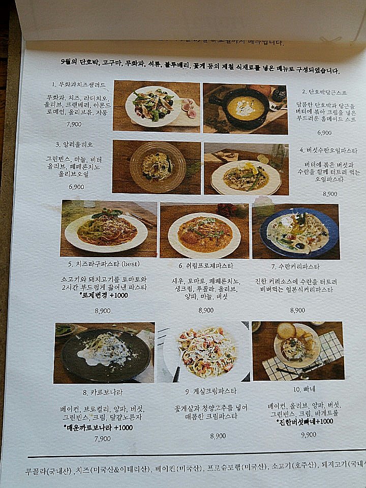 빠스타스 이미지